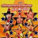 Сборна Формация - Payner All Stars live