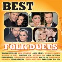 Сборна Формация - Best Folk Duets