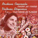 Вълкана Стоянова - Гласът на Тракия